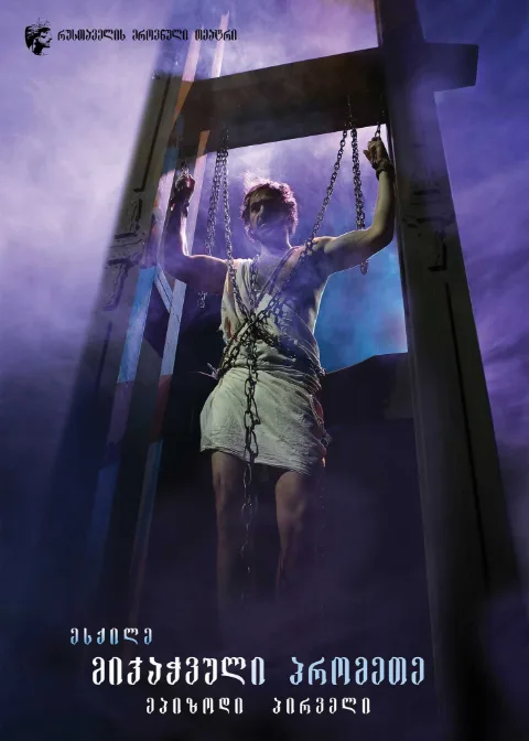 RUSTAVELI NATIONAL THEATRE ''Prometheus Bound'' afişi